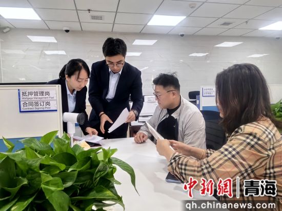 图为建行青海省分行普惠金融服务中心工作人员正在为客户办理抵押贷款业务。 祁增蓓摄