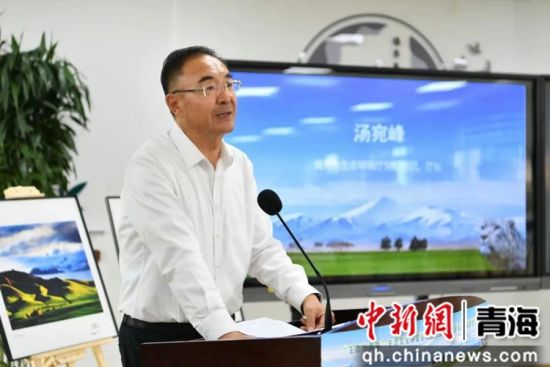 图为青海省生态环境厅党组书记、厅长汤宛峰致辞。 青海省生态环境厅 供图