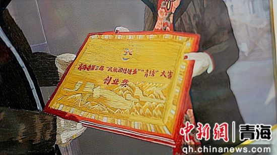 图为刺绣作品。乐都区委宣传部 供图